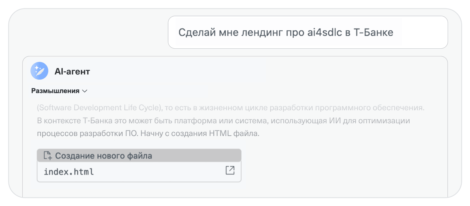 AI‑агент
